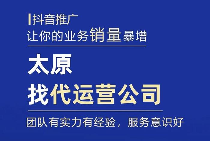 找代运营公司需要注意什么（找代运营公司需要注意什么细节）