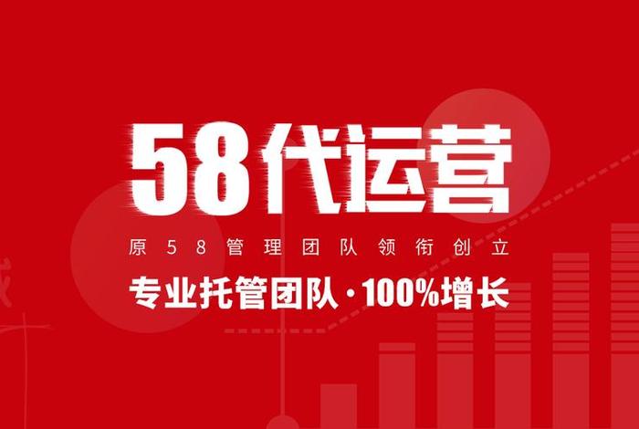 代运营公司是真的吗，代运营是什么公司