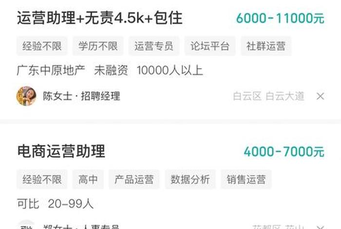 做了电商运营,以后可以转行做哪些职业、电商运营出来的能干啥