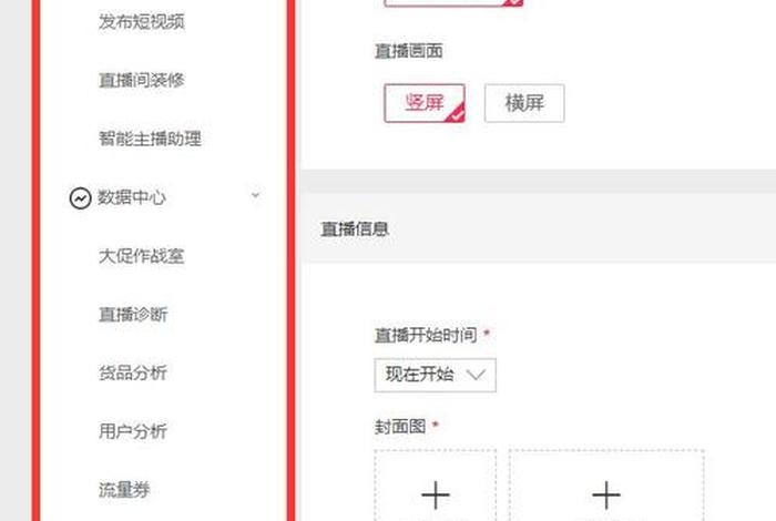 淘宝店铺怎么开通直播（淘宝店铺怎么开通直播功能）
