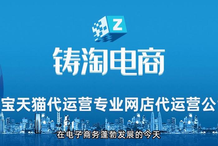 网店代运营哪家公司专业（网店代运营哪个好）