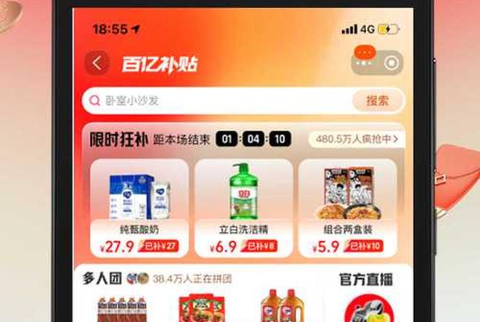 淘宝2024年新版下载 - 淘宝2020年版本下载