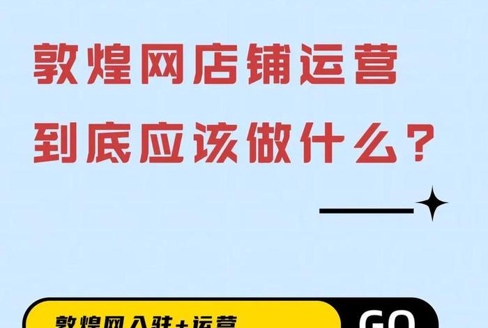 一个人如何做跨境电商；一个人如何做跨境电商运营