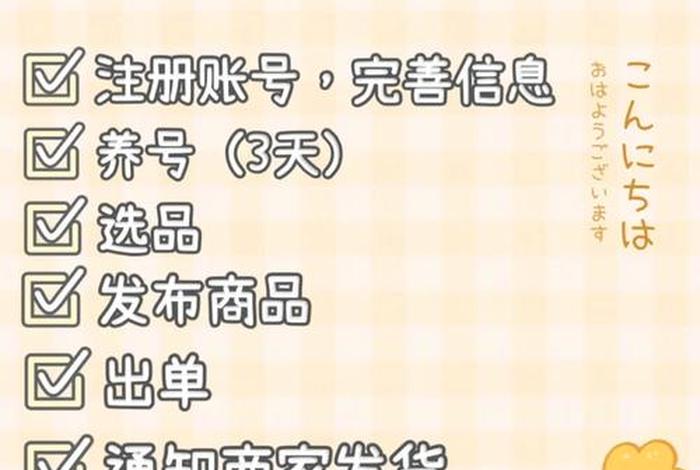 怎么开网店新手入门闲鱼，如何咸鱼开店