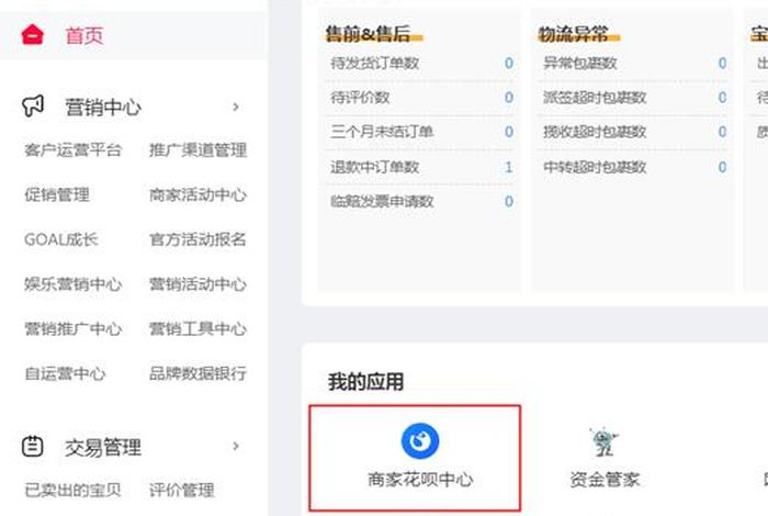 买淘宝店铺号去哪里买 买淘宝店铺号去哪里买的