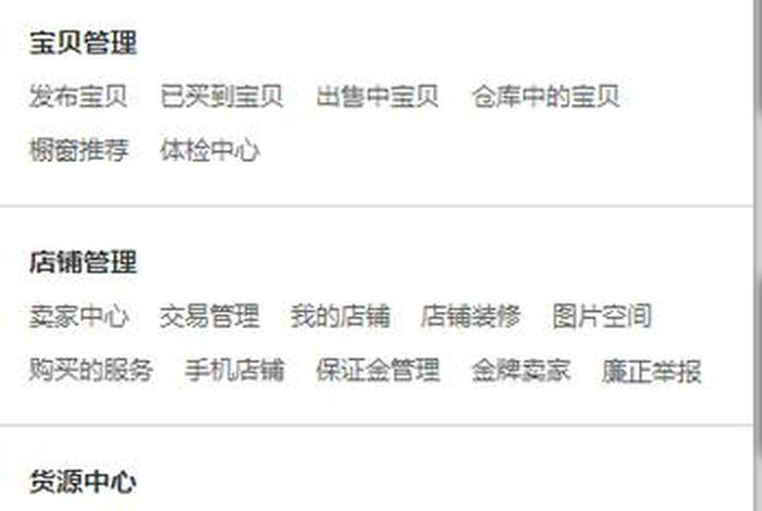 淘宝店铺怎么关掉、淘宝店铺怎么关掉淘宝客