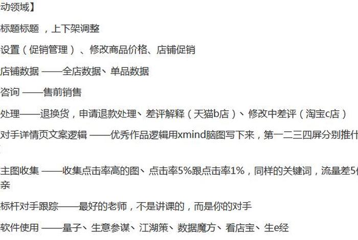 淘宝的运营负责什么 - 淘宝运营都是负责什么