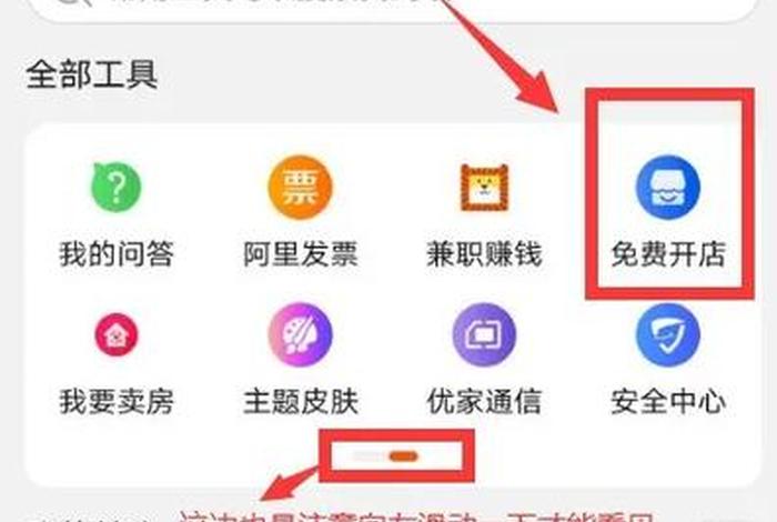 怎么在手机上开网店赚钱；用手机如何开网店
