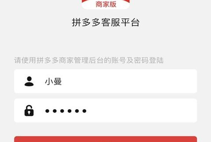 拼多多一件代发货源app免费、拼多多一件代发免费货源软件手机版