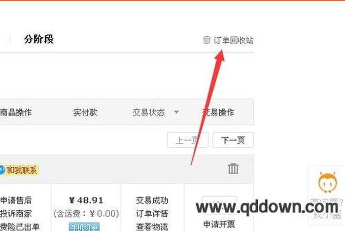 淘宝店铺回收站产品怎样删除；淘宝店铺回收站的商品怎么删除
