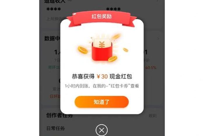 淘宝下载安装领红包；淘宝下载安装领红包安全吗