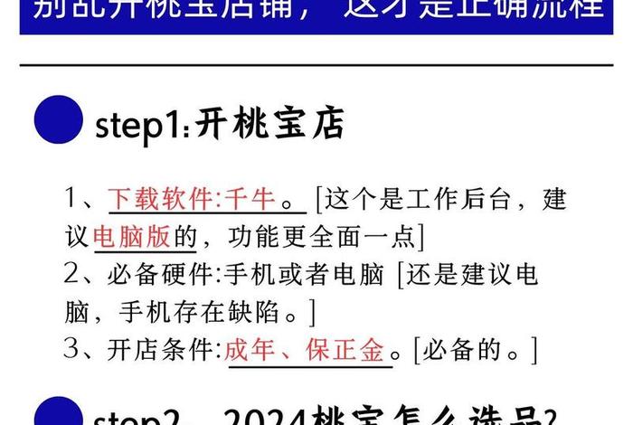 2024年淘宝还能做吗；2024年淘宝还能做吗？