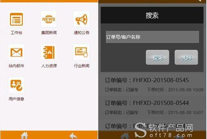 怎么把产品放到网上销售、找的软件免费的