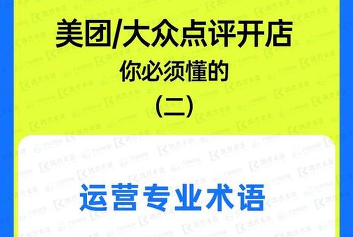 免费开店平台有哪些 美团；免费开店的电商平台有哪些