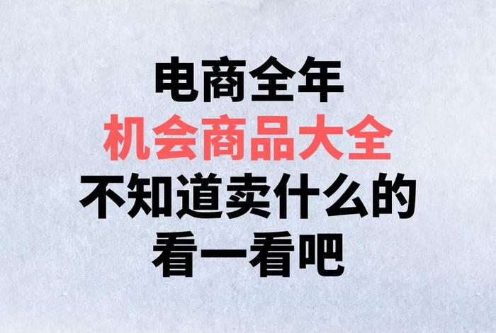 中国十大电商运营公司，电商运营比较大的公司