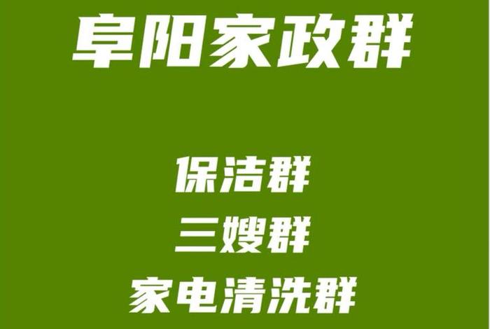 我想做家政服务怎么找、我想做家政服务怎么找客户