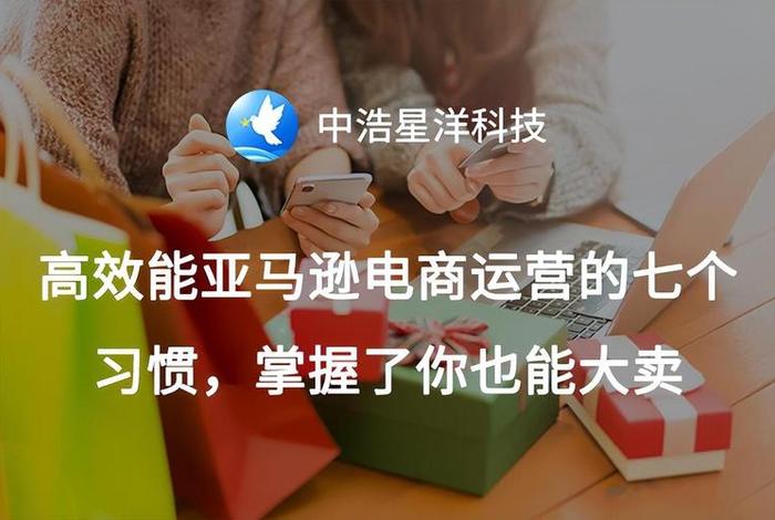 亚马逊如何开店做跨境电商 - 亚马逊跨境电商怎么做？如何从零开始学做电商赚钱