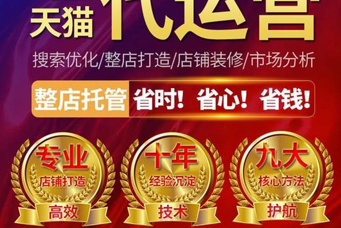 淘宝店铺智能首页托管 淘宝店铺智能首页托管怎么弄