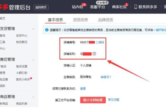 怎么开拼多多网店不用保证金（怎么样才能在拼多多上开个网店,不需要投资）