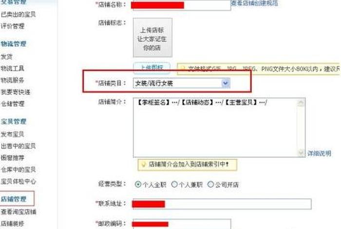 怎么在网上卖商品 - 网上卖商品如何操作