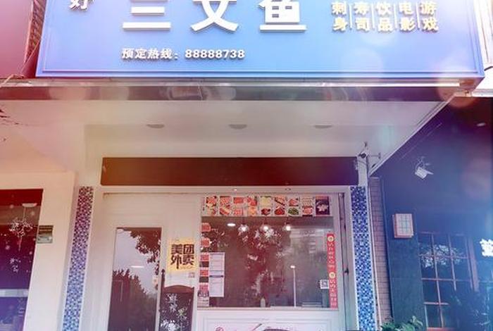 三文鱼电商上市了吗 三文鱼网店