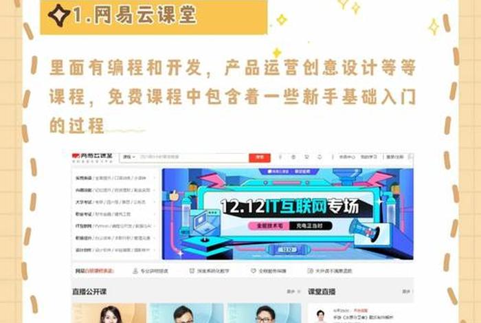 想学电商从什么学起最好呢、学电商具体要学什么