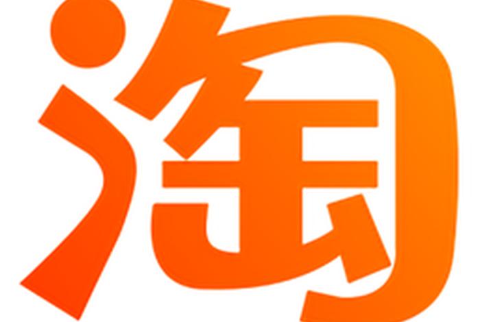 淘宝app下载安装免费正版qq；淘宝app下载安装官方下载