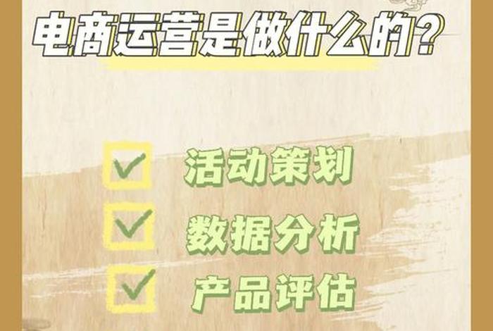 做电商需要具备什么条件、电商需要具备什么条件和要求