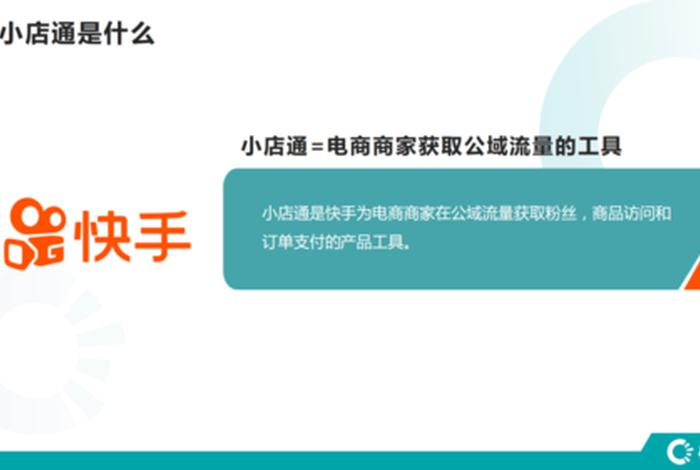 怎么加入小店卖货平台（怎么加入小店卖货平台呢）