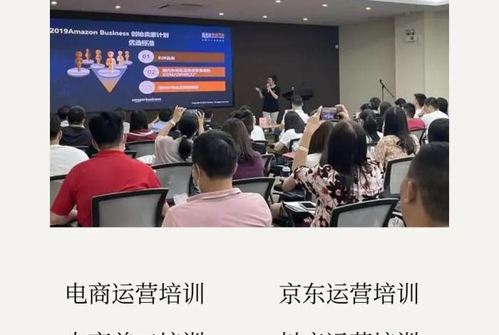淘宝网店运营教学（淘宝店运营培训课）