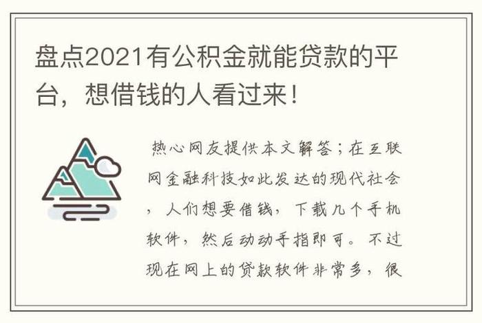 互联网贷款管理办法2024最新 - 互联网贷款管理办法2021