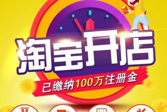 怎么样开一个网店赚钱、怎么样开一家网店
