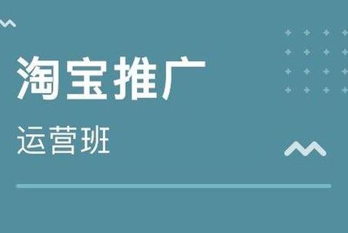 淘宝店免费推广方法有哪些？ 淘宝店铺如何免费推广
