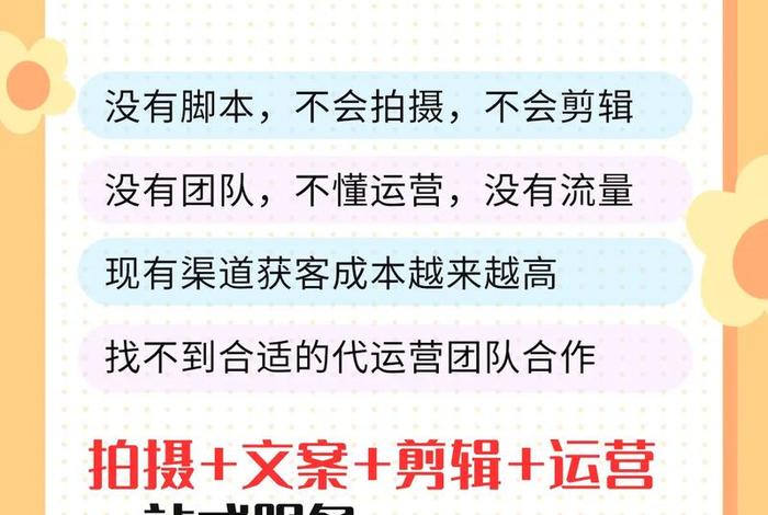 代运营哪家正规；哪家代运营公司比较好