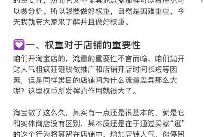 淘宝新店怎么做直播、淘宝新店怎么做直播卖货
