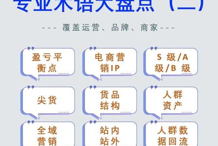 新手小白怎么做电商运营、新手小白怎么做电商运营工作