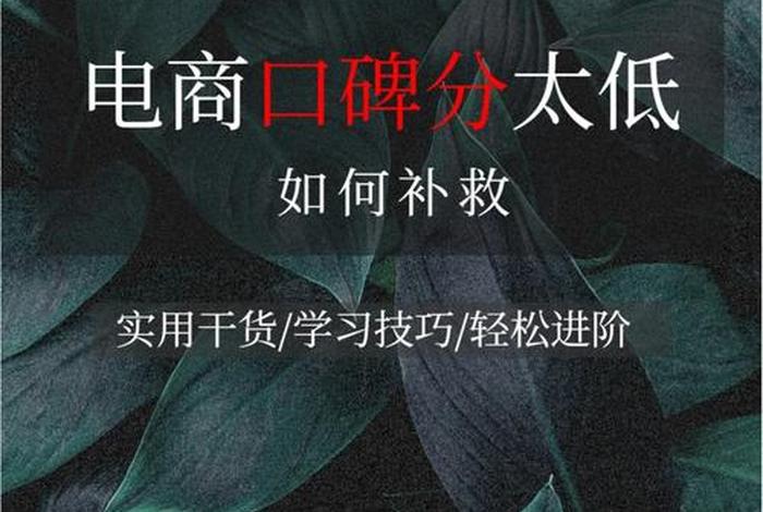 怎么干电商创业；要怎么做电商生意