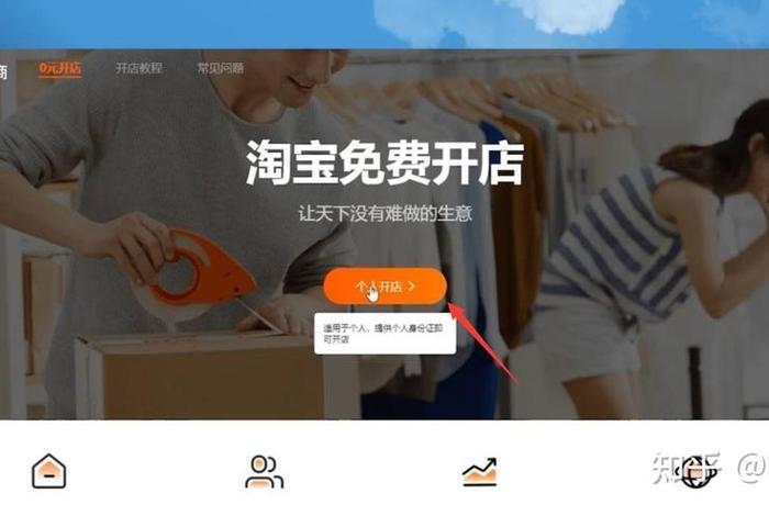免费开网店是真的吗安全吗、免费开网店是真的吗安全吗知乎