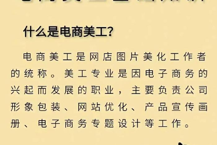 电商主要是什么工作 电商主要是什么工作岗位