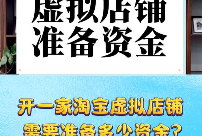收购淘宝店铺平台、收购一家淘宝店铺多少钱