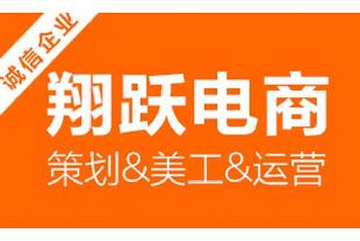 济南电商代运营公司有哪些 - 济南电商代运营公司有哪些公司
