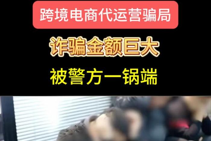 被代运营公司骗了怎么追回，被代运营公司骗了怎么追回呢