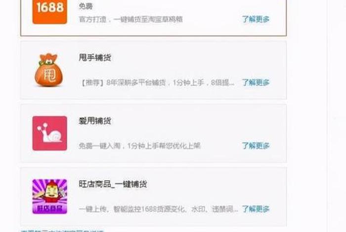 淘宝一件代发网店怎么开，淘宝一件代发网店怎么开通