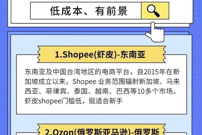 做跨境电商哪个平台好做、跨境电商哪个最好做