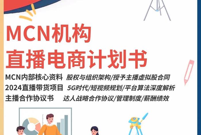 什么是电商？电商怎么做视频 什么是电商？电商怎么做视频呢