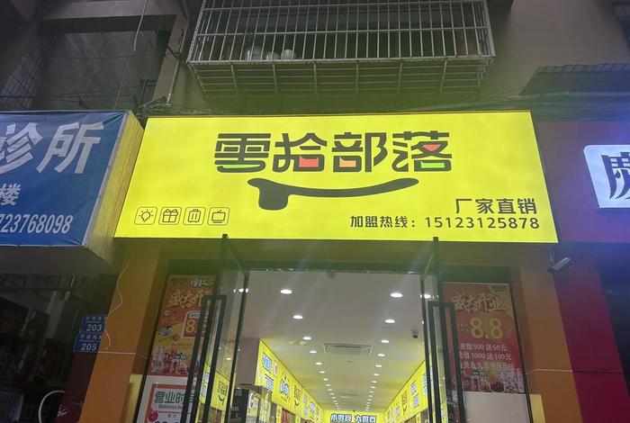 新手开店适合开什么店零食铺子 新手开店适合开什么店零食铺子好