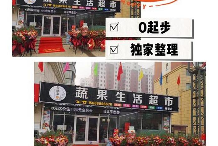 初次创业开什么店合适一个人、新手创业开店适合做什么