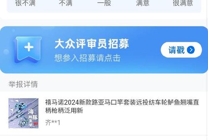 淘宝被买家投诉12315怎么办，淘宝遭到买家投诉怎么办,价值很高的货