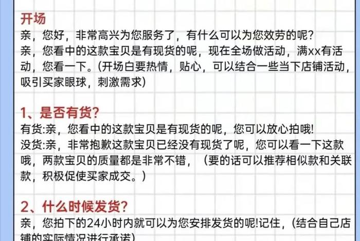 新手开网店怎么运营才能赚钱、新手开网店怎么运营起来