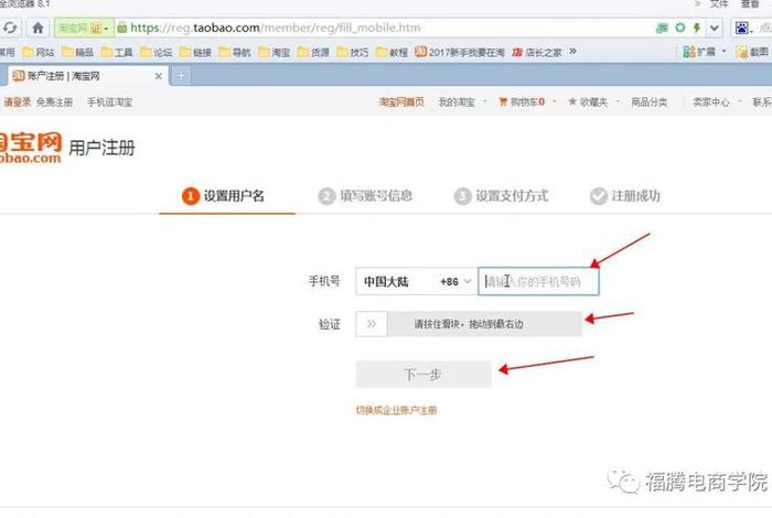 怎么免费申请淘宝网店账号（怎么免费申请淘宝网店账号和密码）